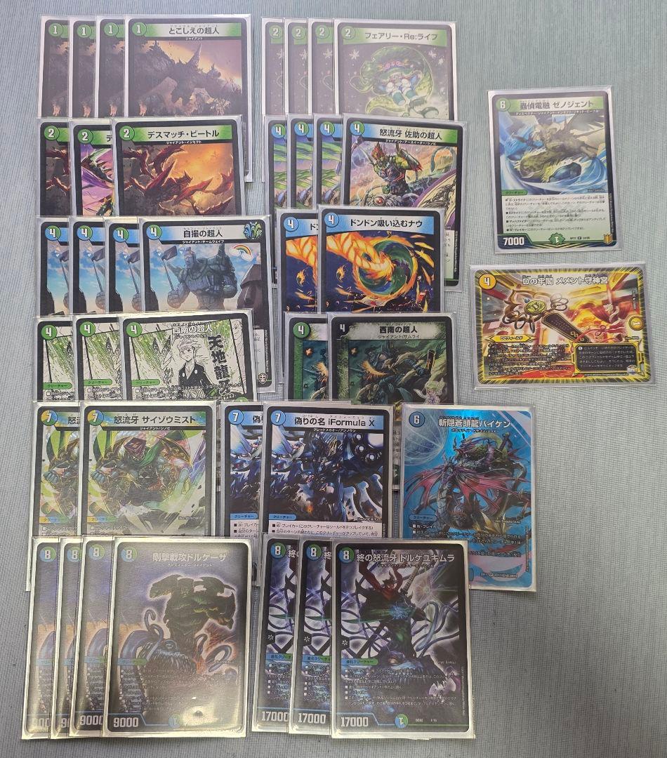 【46％ OFF中】デュエマ引退 デッキまとめ売り / スリーブ＆ケース付き