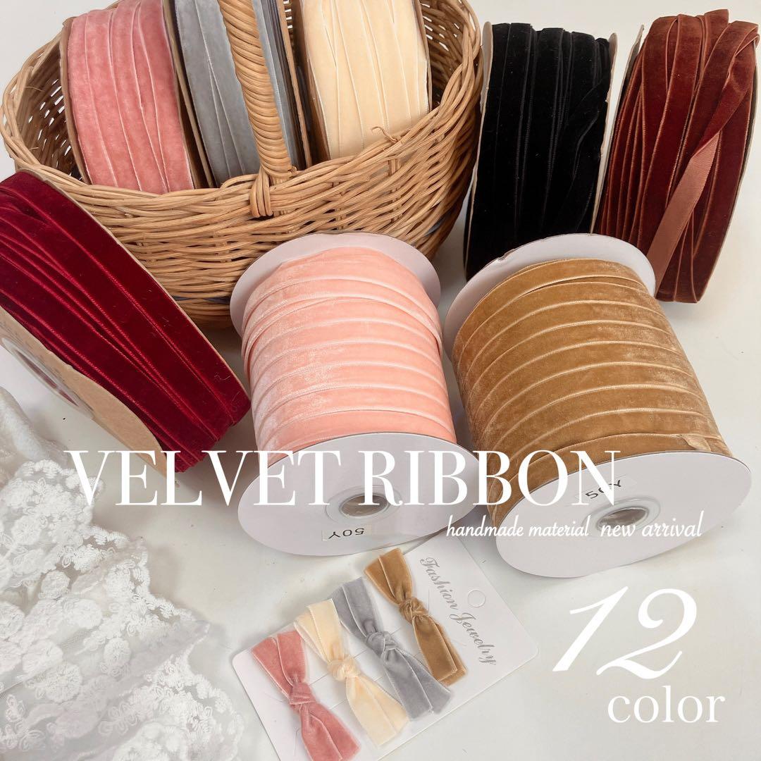 激安まとめ売り　ロール　ベルベット　ベロアリボン　業務用　新品多数　リボン資材