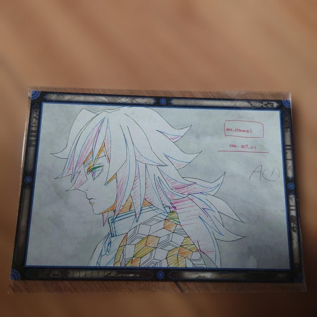 鬼滅の刃　ufotable DINING おすそ分けポストカード　冨岡義勇