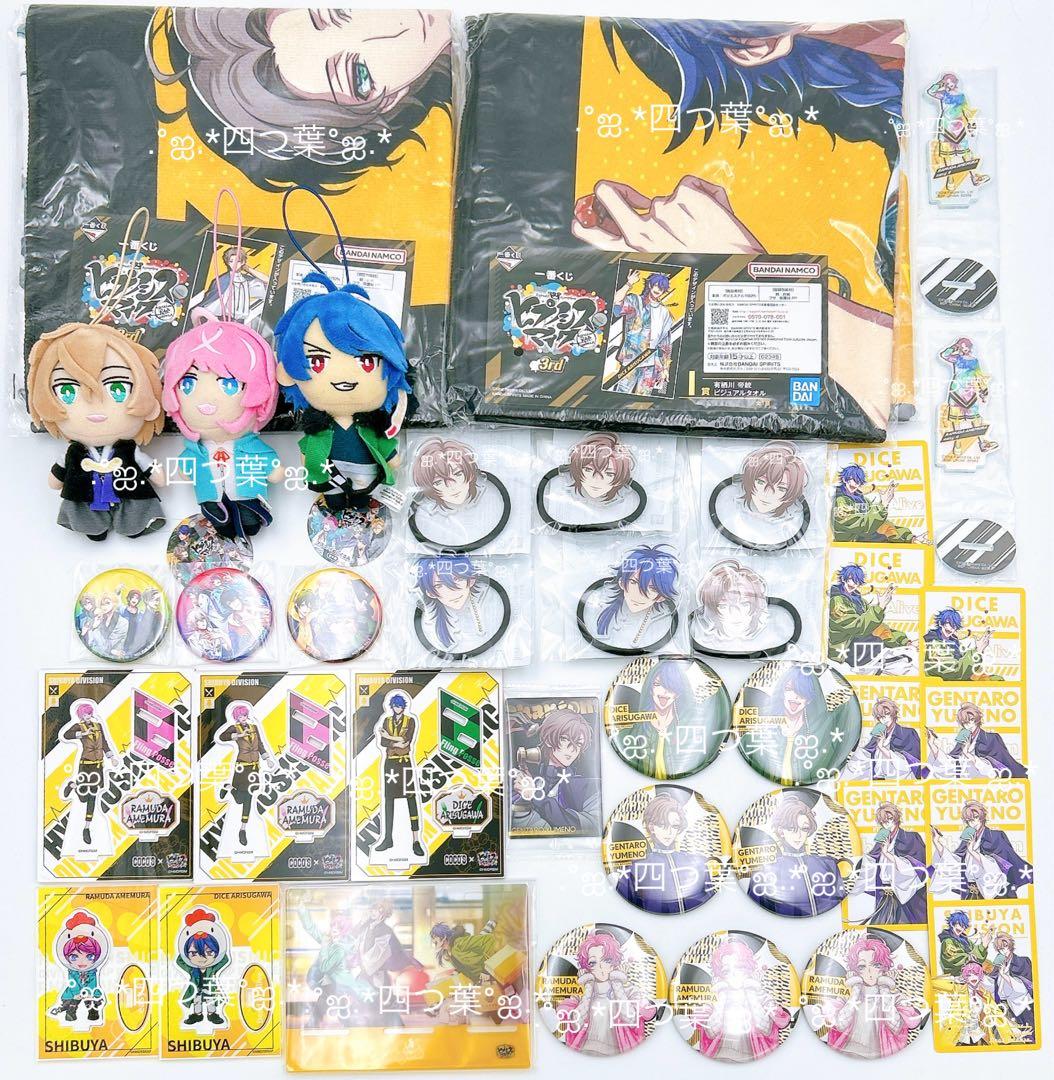 【推し活セット】ヒプマイ ポッセ ぬいぐるみ グッズ まとめ／乱数・幻太郎・帝統