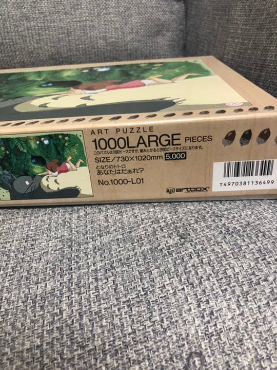 ★★超貴重★★ となりのトトロ　1000ピース