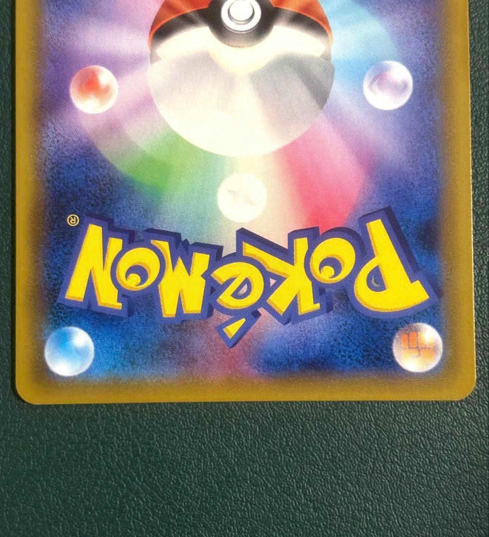 コイキング＆ホエルオーGX SR SM9 タッグボルト 099/095