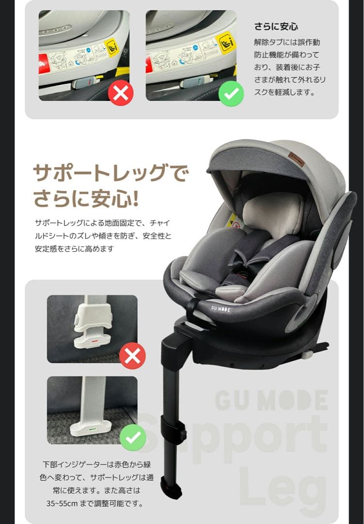 【新品】GU MODE 車用チャイルドシート 360度回転　ライトグレー