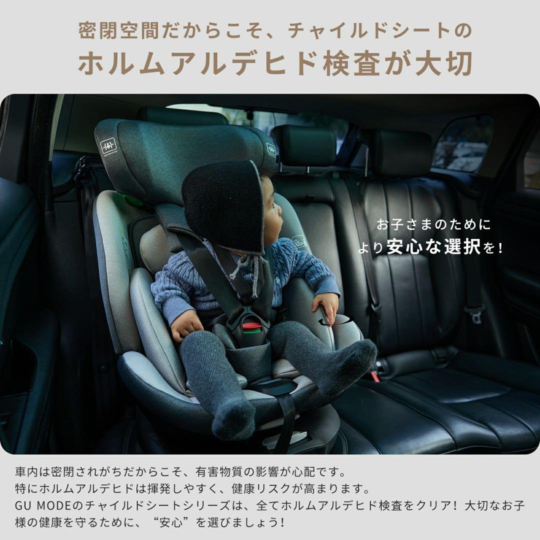 【新品】GU MODE 車用チャイルドシート 360度回転　ライトグレー