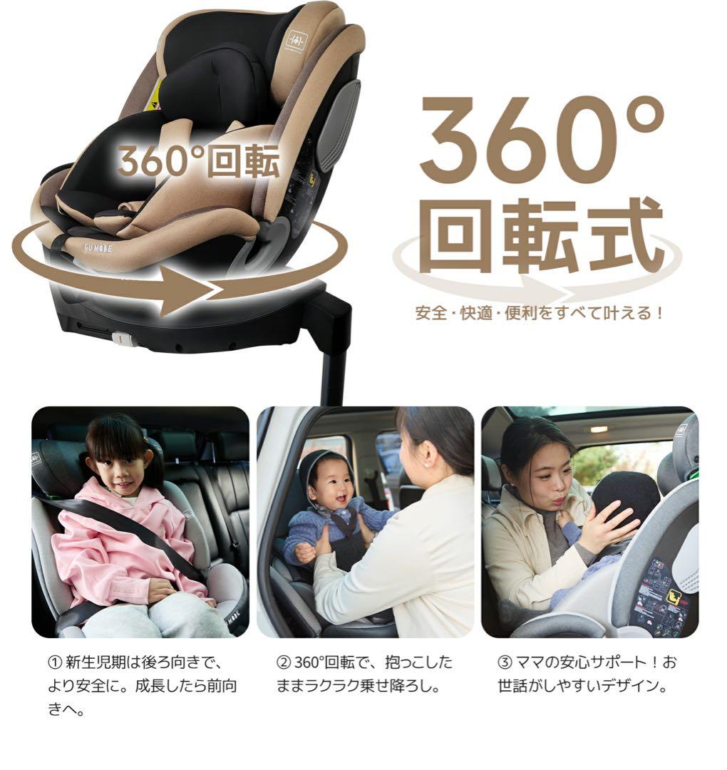 【新品】GU MODE 車用チャイルドシート 360度回転　ライトグレー