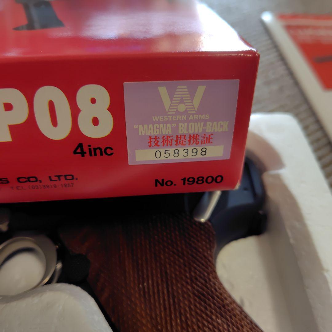 タカナ LUGER P08 ガスガン マグナブローバック ジャンク扱い
