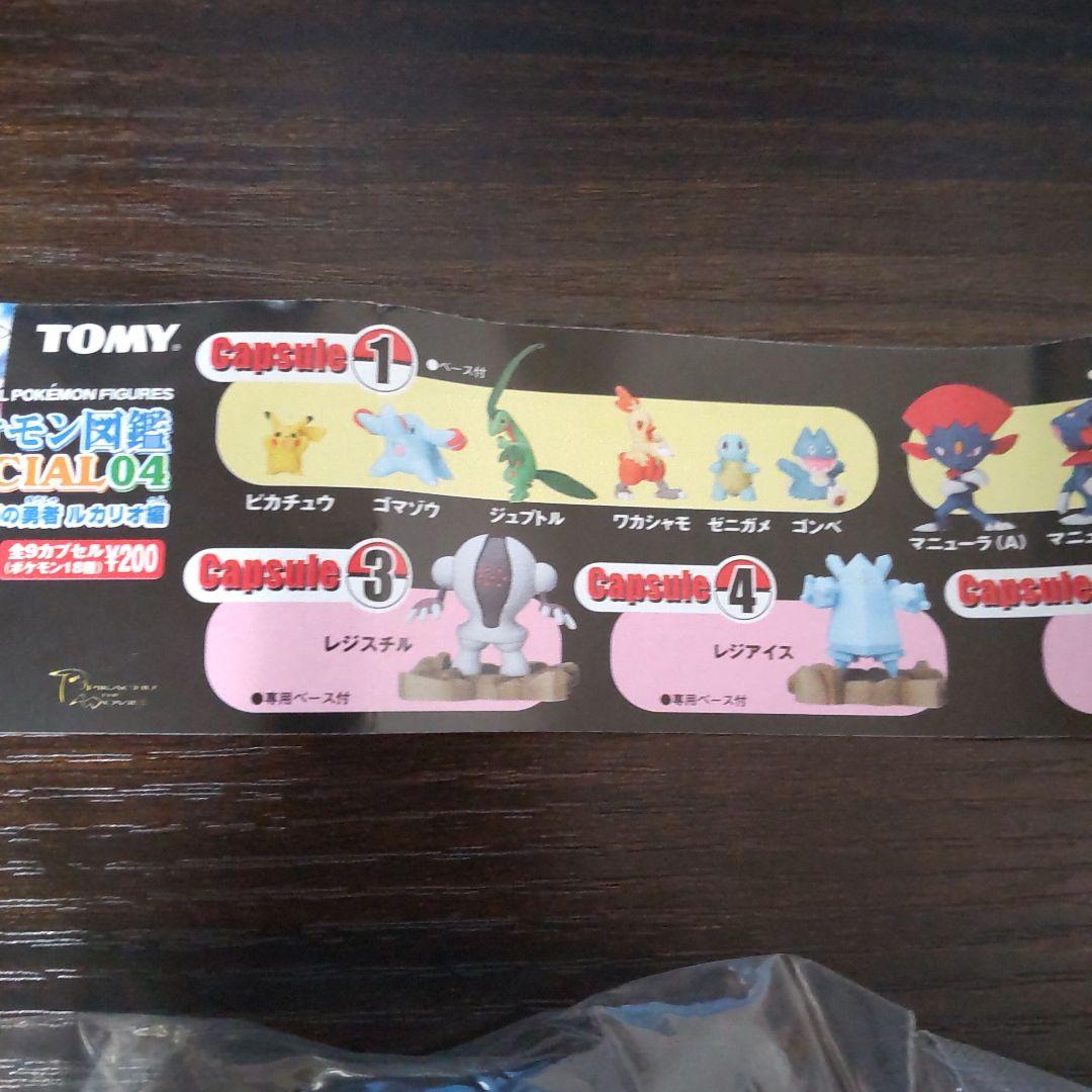 立体ポケモン図鑑SPECIAL04 ミュウと波導の勇者ルカリオ編　コンプ