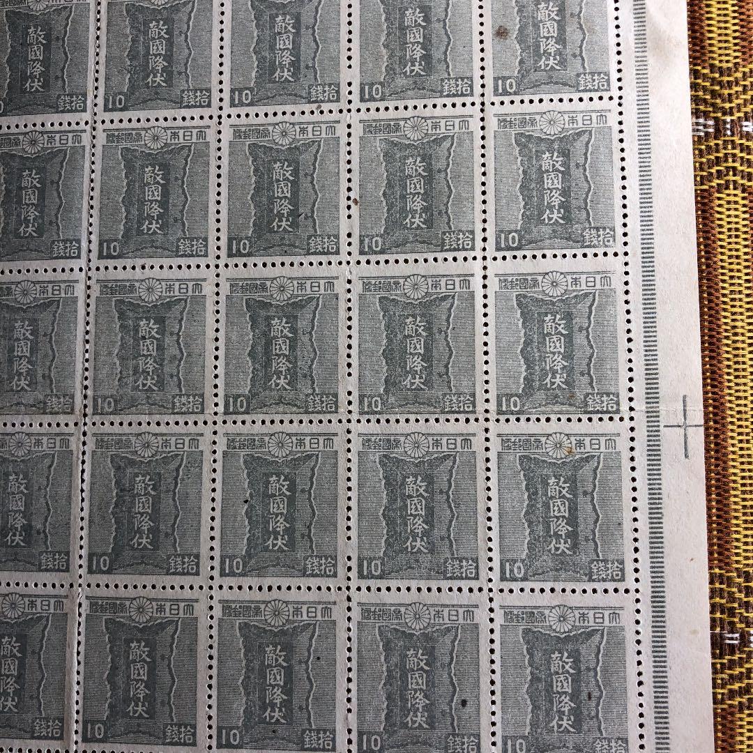 カタログ価10万円！激レア！昭和20年　敵国降伏勅額100枚シート　第2次昭和