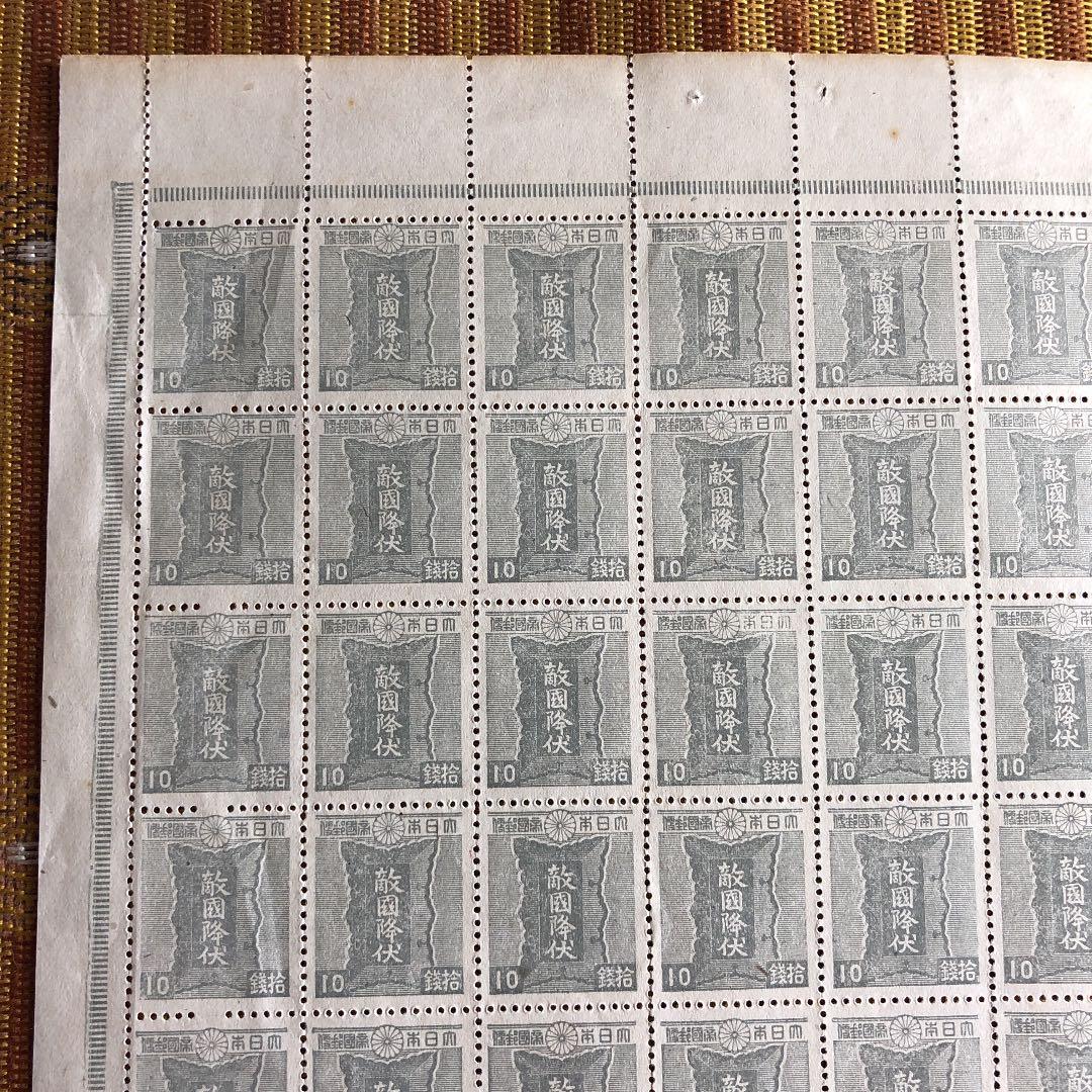 カタログ価10万円！激レア！昭和20年　敵国降伏勅額100枚シート　第2次昭和