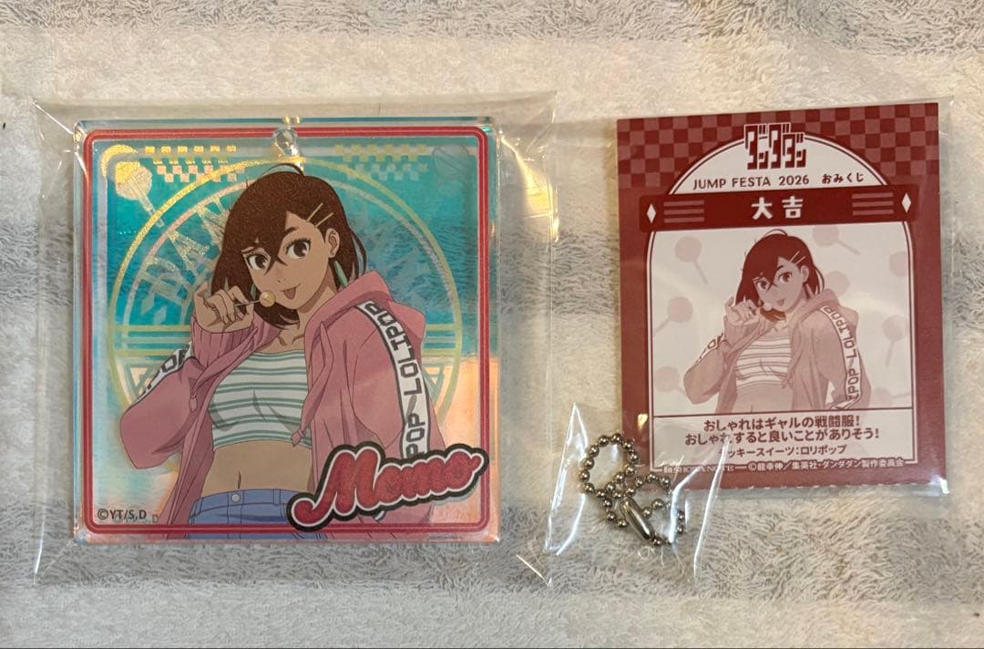 ダンダダン ジャンフェス おみくじ ブロッキー