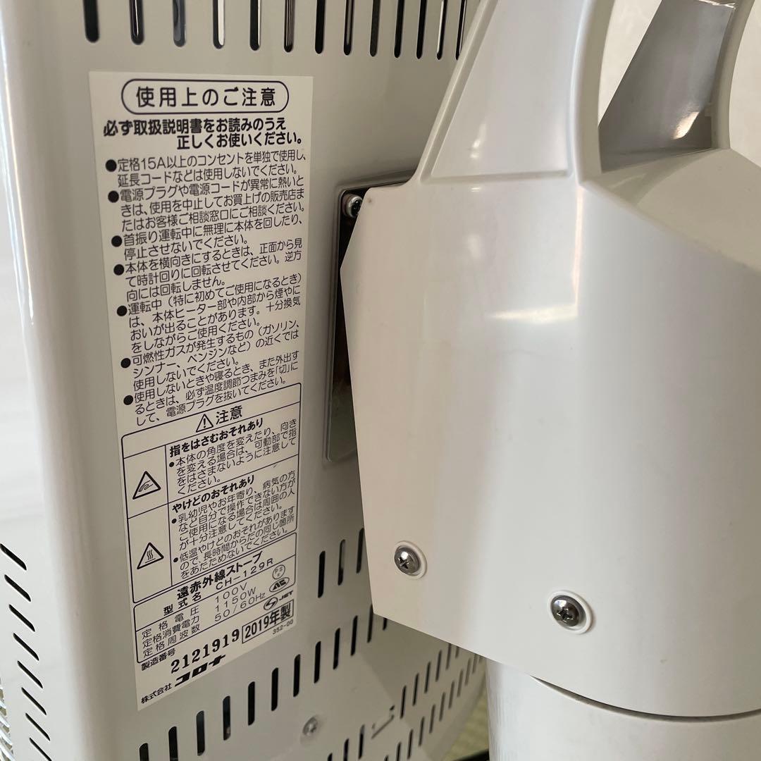 コアヒート　遠赤外線ストーブ　コロナ　CH-129R 2019年製　電気ヒーター