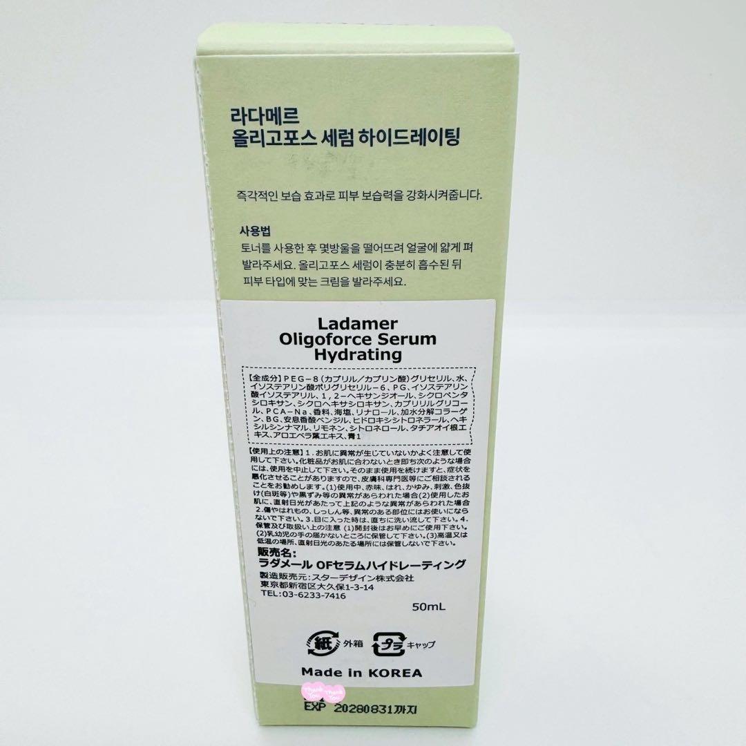 LADAMERラダメール ピーリングパッド＋セラム【２セット】正規品 新品未開封
