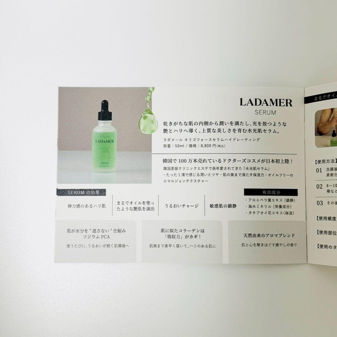 LADAMERラダメール ピーリングパッド＋セラム【２セット】正規品 新品未開封