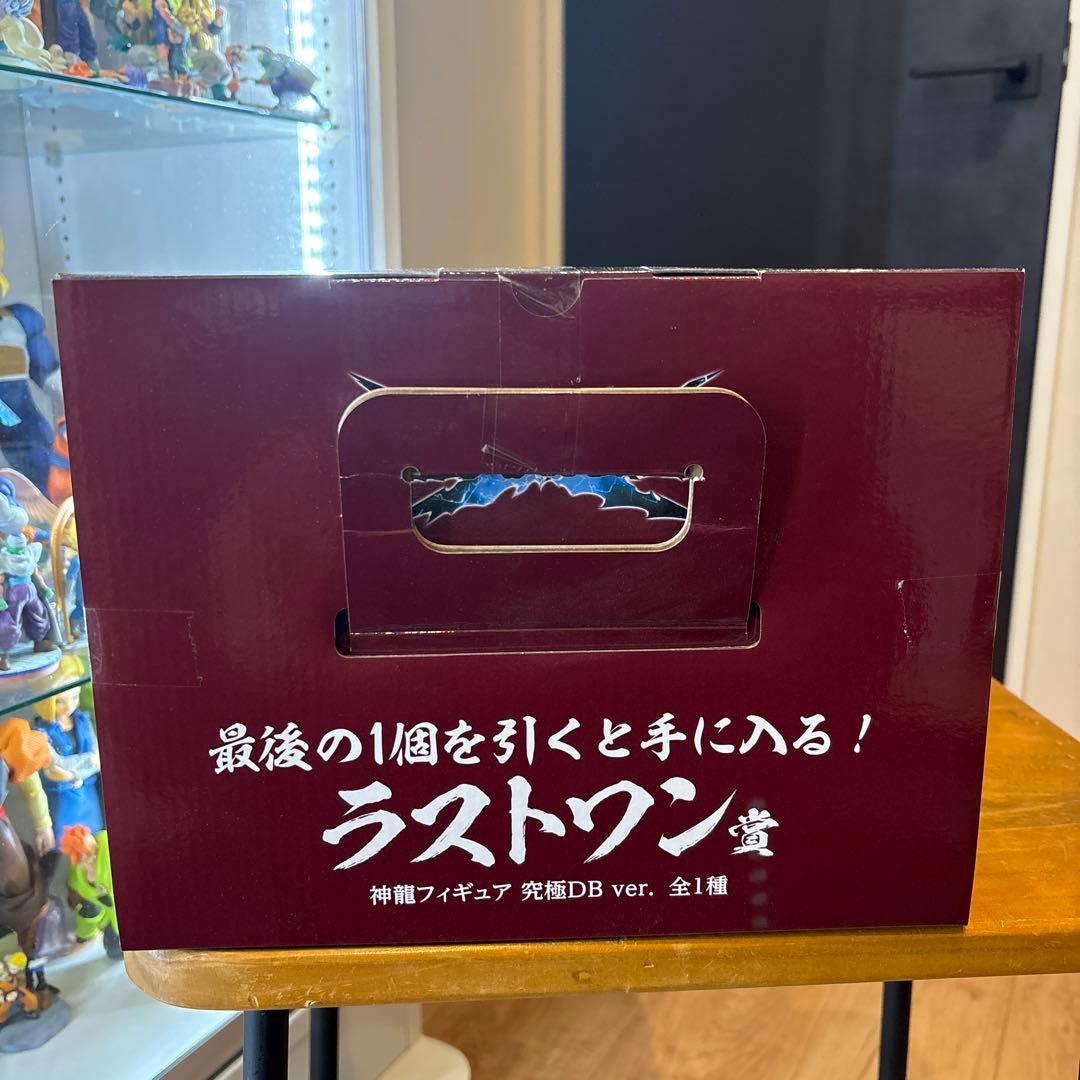 【ヤンシン様の専用となります】一番くじ ドラゴンボール 究極神龍 ラストワン賞