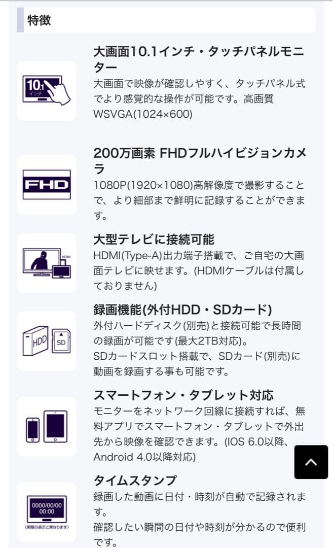 日本アンテナ防犯カメラセット 10.1インチモニター