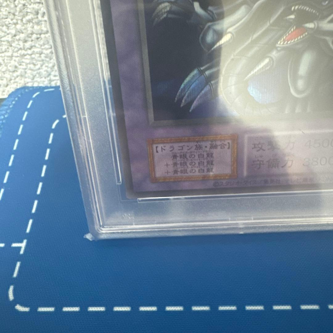 み*い様 ブルーアイズ・アルティメットドラゴン　青眼の究極竜　シークレットレア