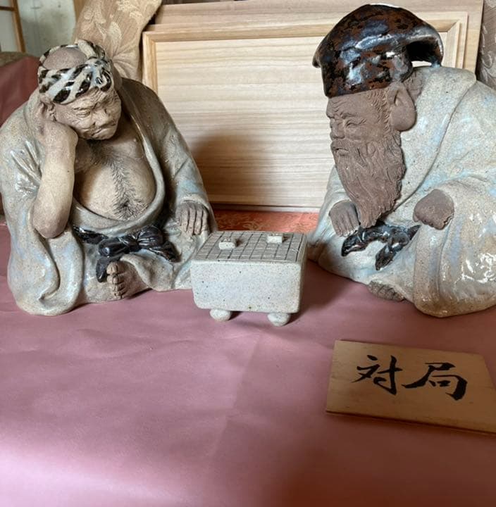 陶器　置物　共箱