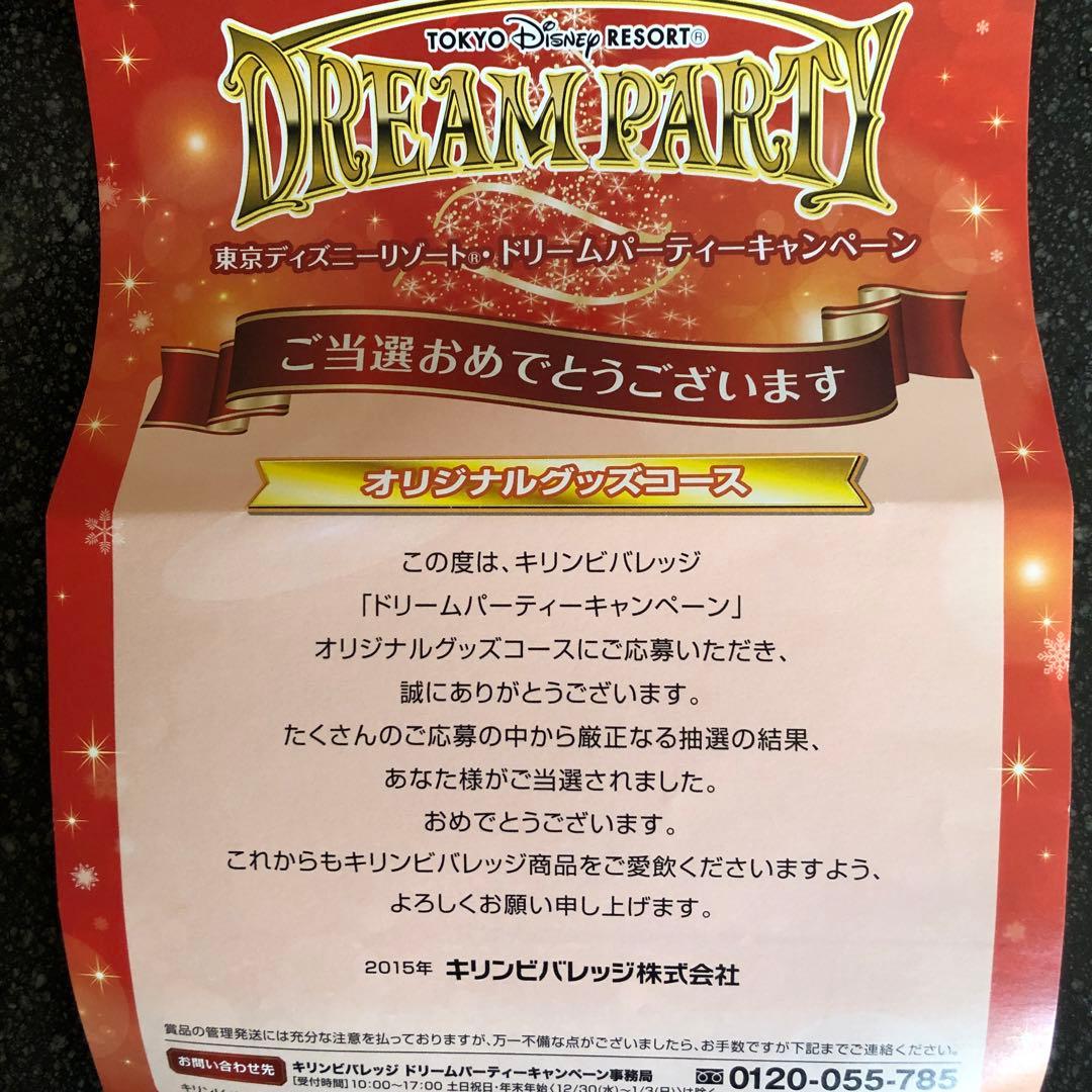 【匿名配送】キリンビバレッジ東京ディズニーリゾートキャンペーン トランク
