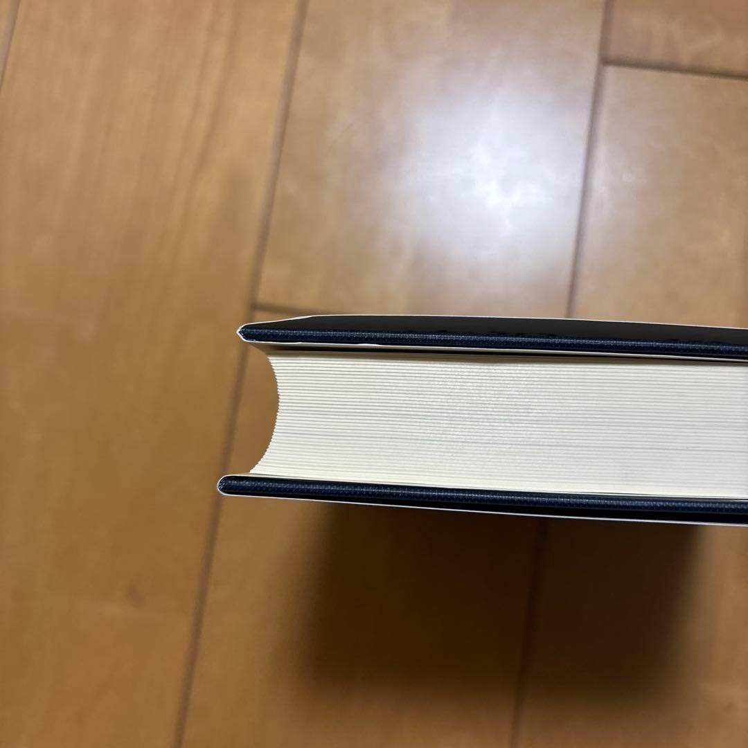 法人税の研究 租税法論集Ⅰ