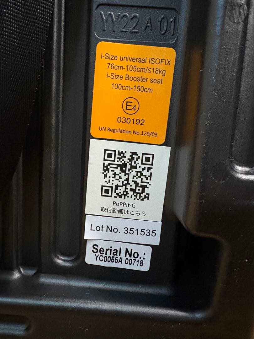 【〜12/13まで】PoPPitG ネビオ ISOFIX チャイルドシート