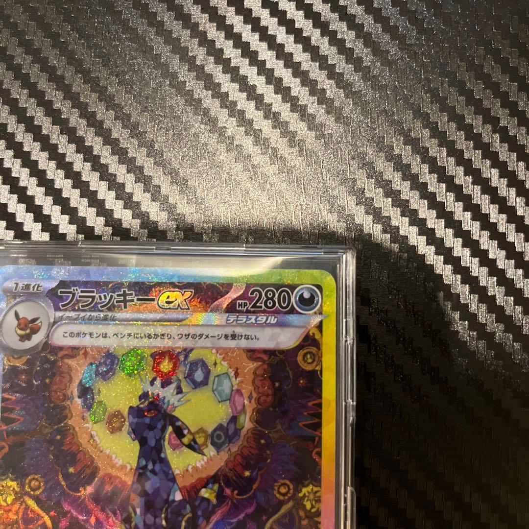 【美品】ポケモンカード　ブラッキーex SAR