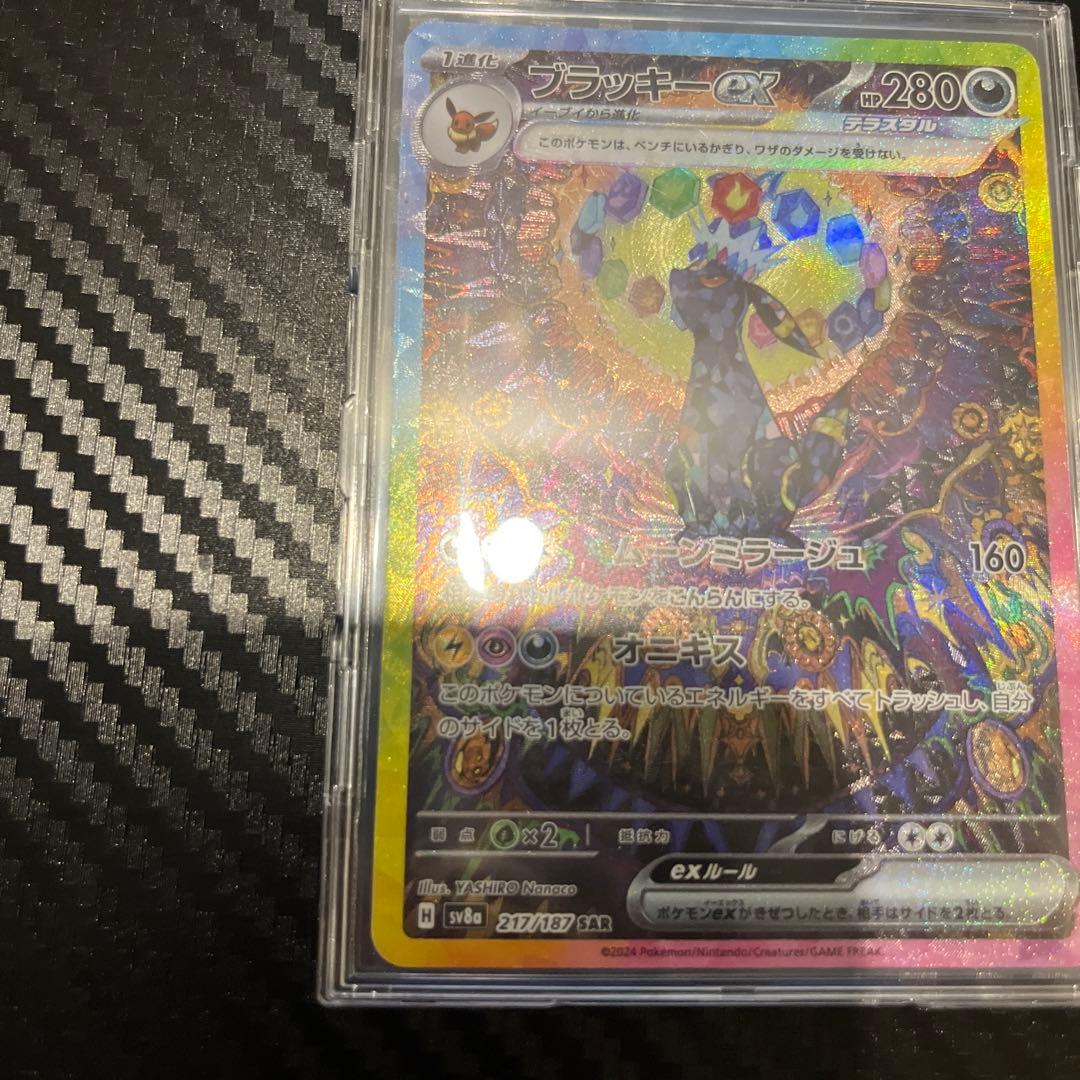 【美品】ポケモンカード　ブラッキーex SAR