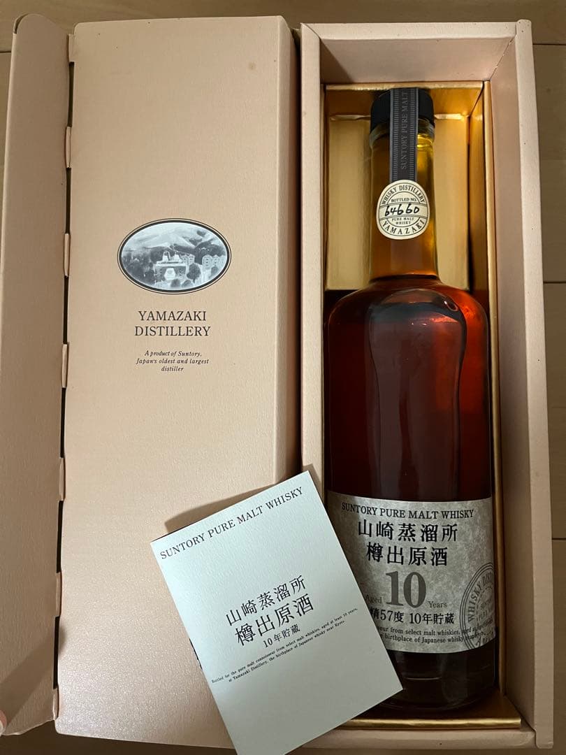 【希少】山崎10年 シングルモルトウイスキー 700ml（No.64660)
