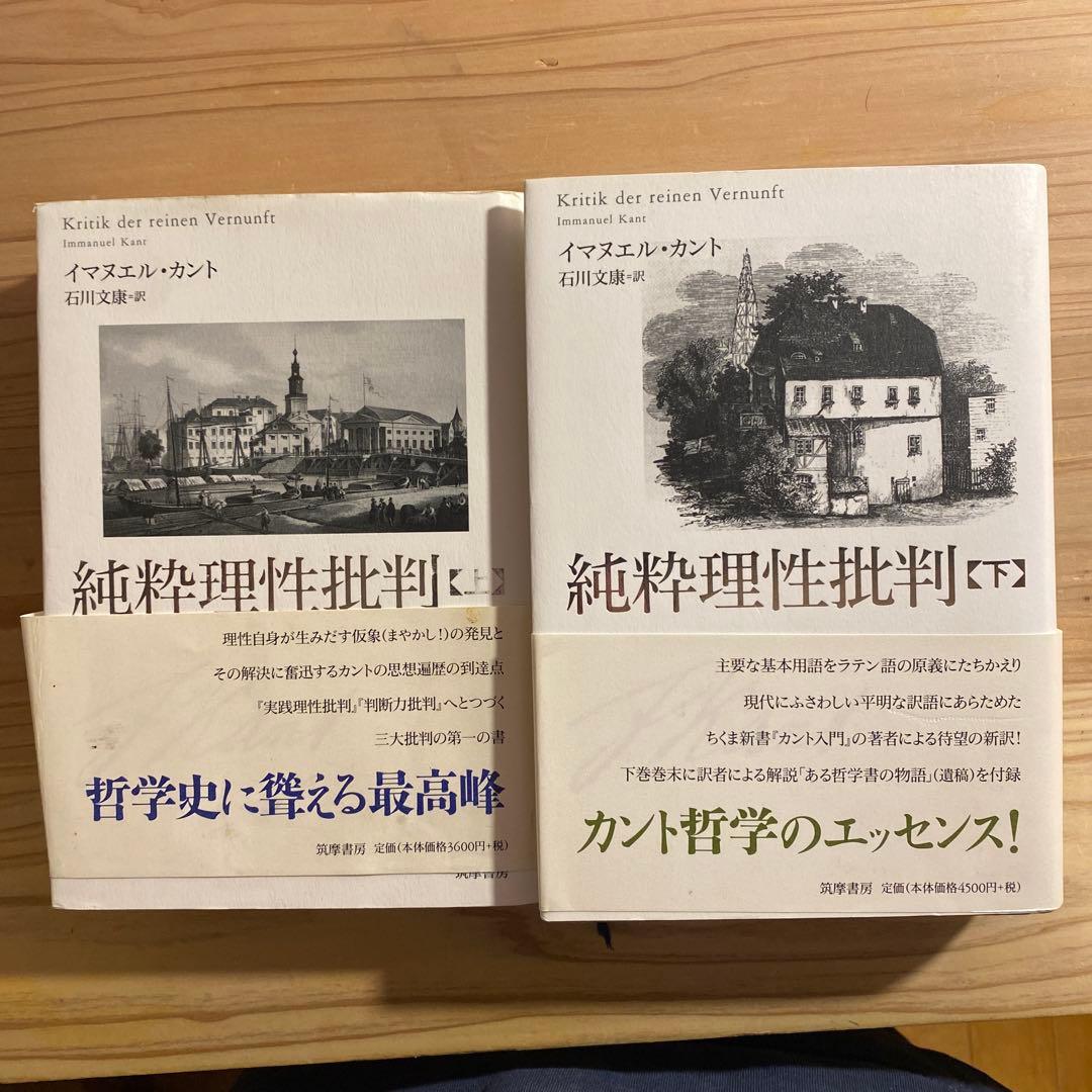 カント　初学者　基本セット！　［説明欄を見てください］