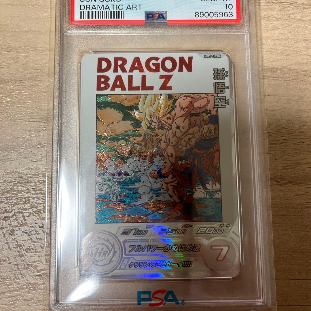 ドラゴンボールヒーローズ mm3-014da 孫悟空psa10