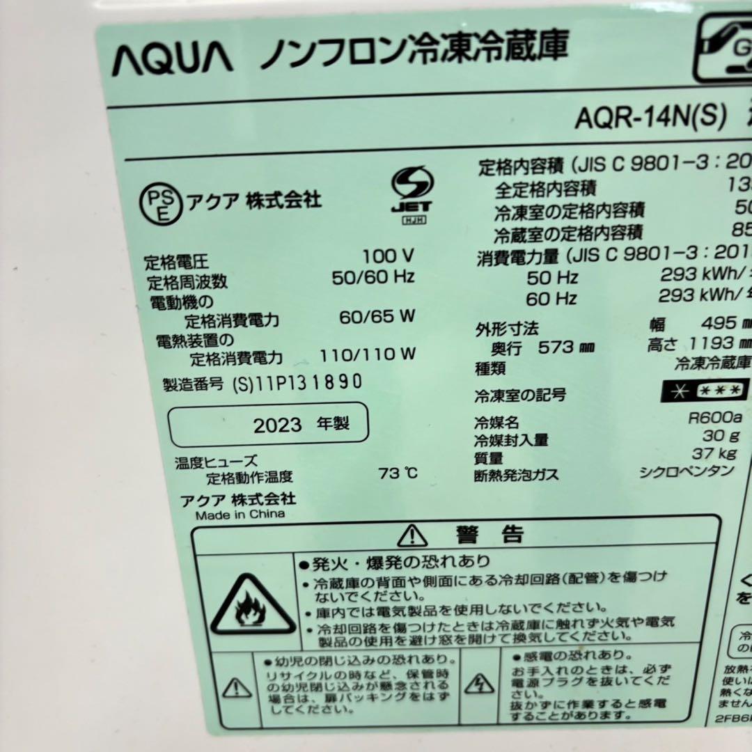 484 関東配送　イチオシ　冷蔵庫　洗濯機　電子レンジ　一人暮らし　小型　極美品