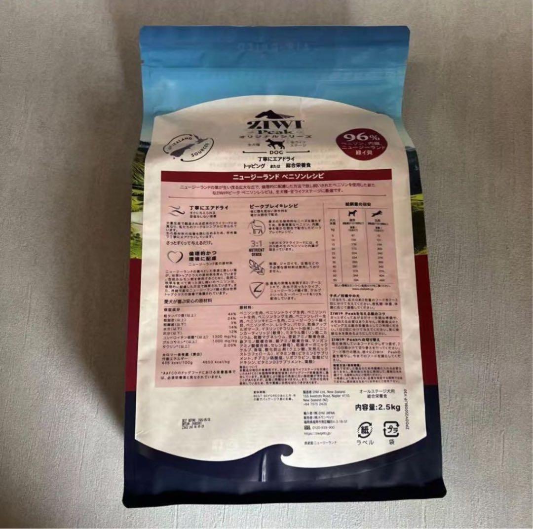 ZIWI Peakジヴィピーク エアドライドッグフードベニソン2.5kg
