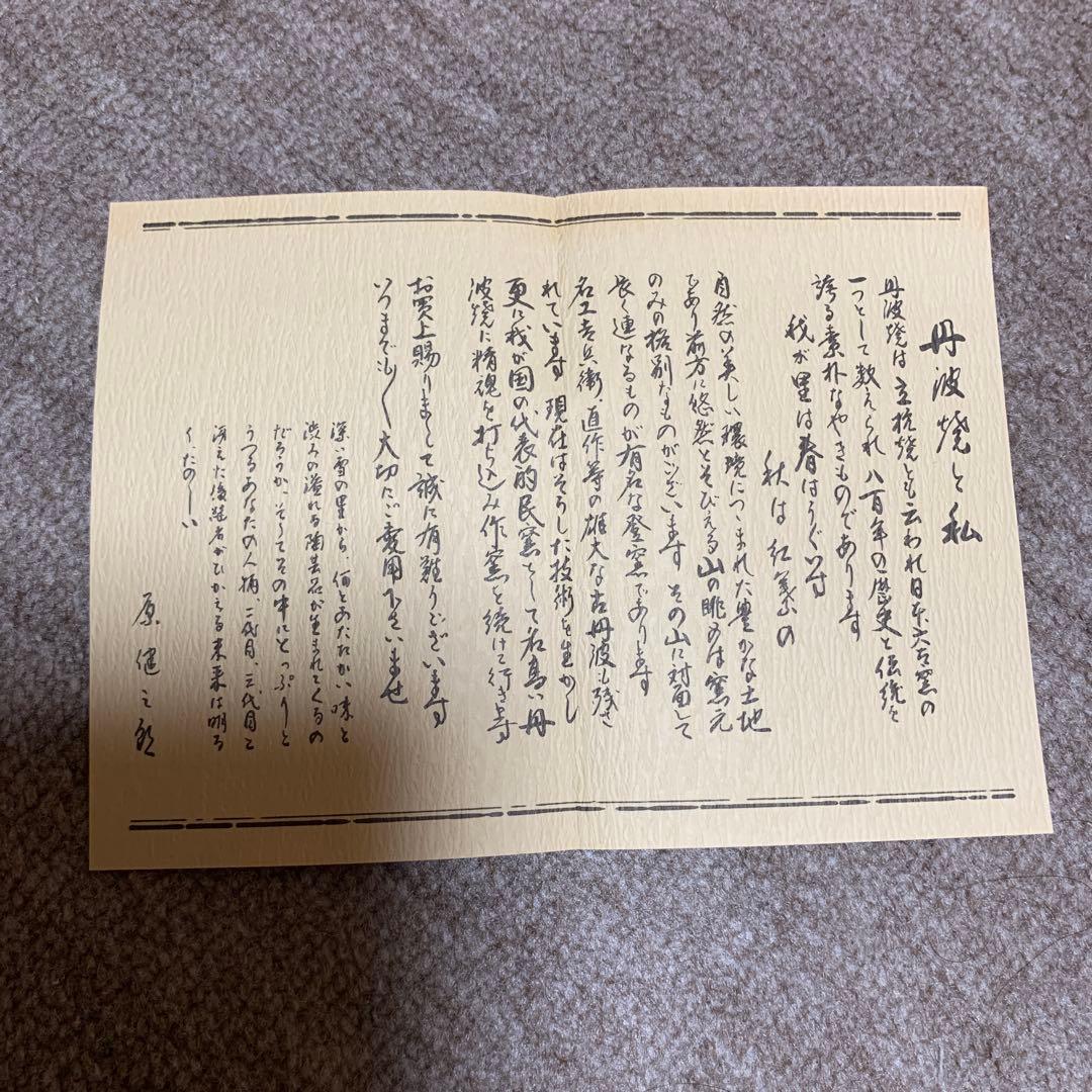 立杭焼　花入れ　壺　清水昌義作