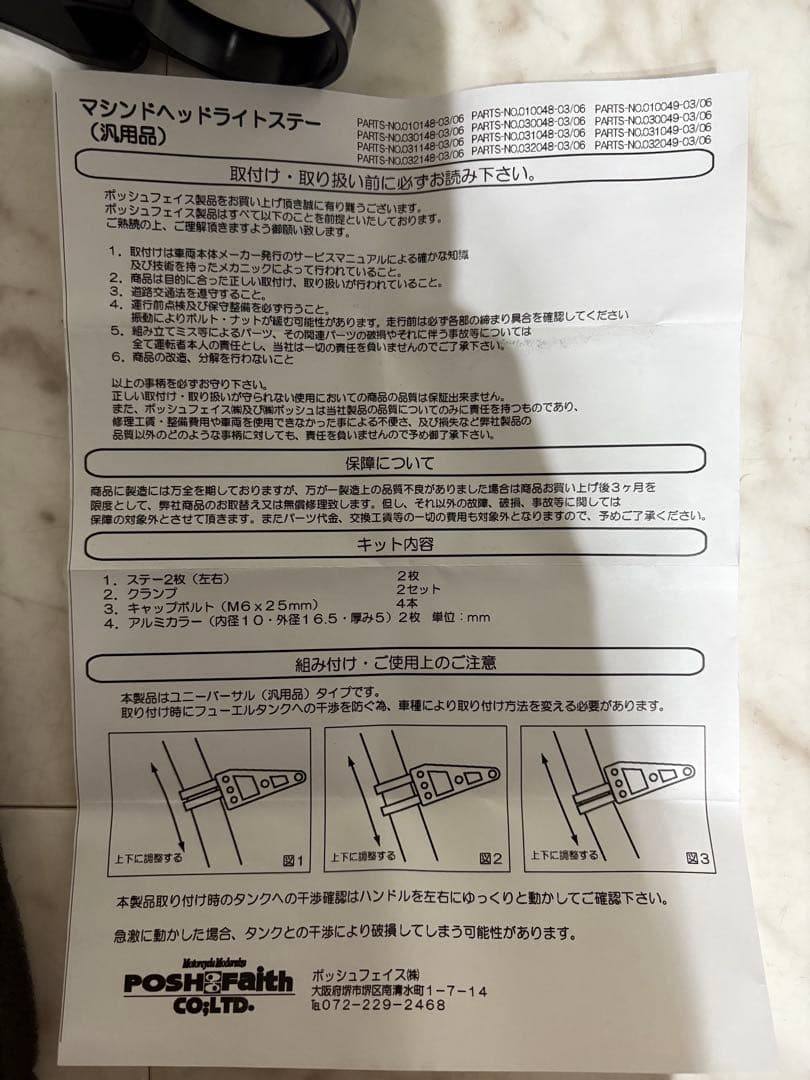 PMSH 43mm サークルクランプ ロングタイ