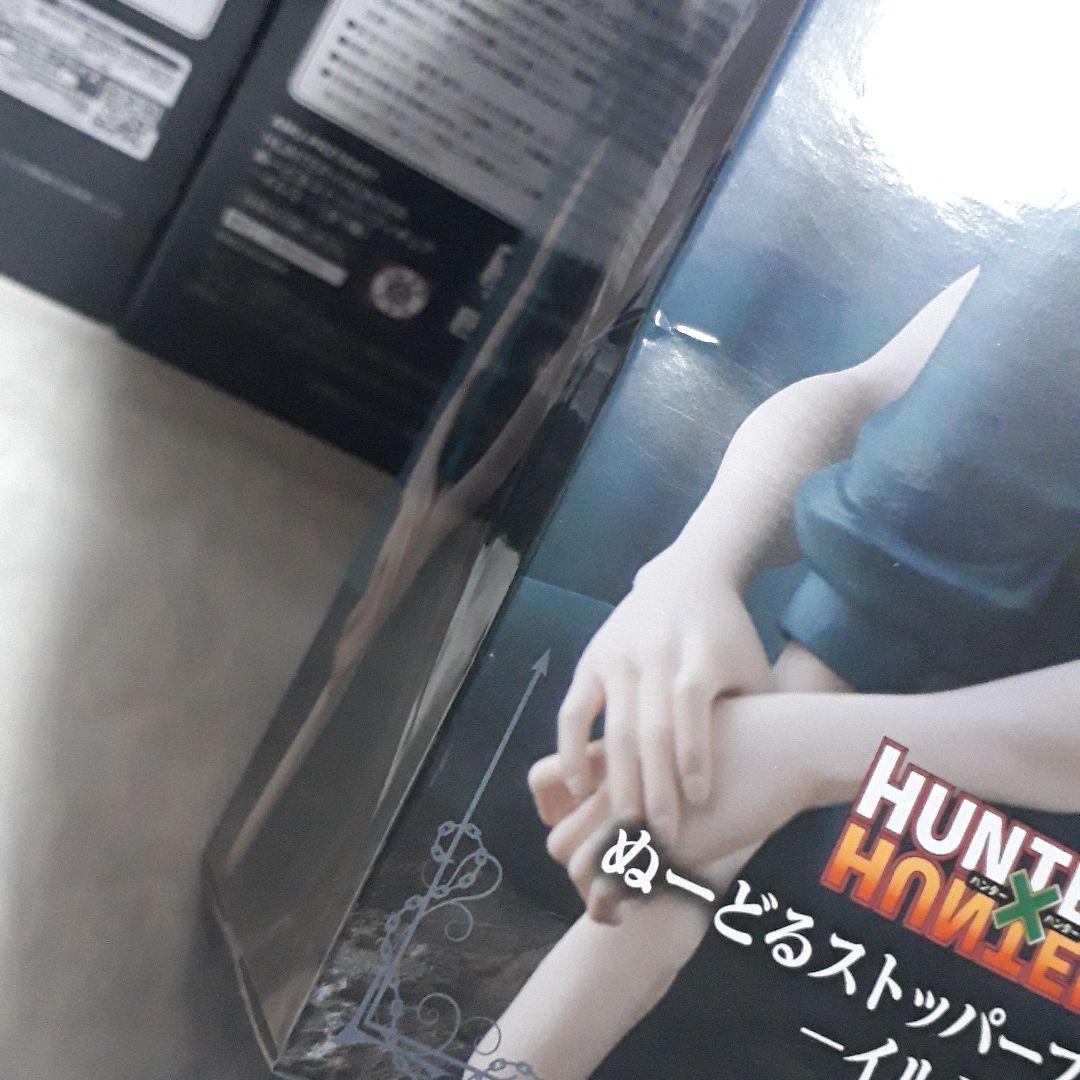 ハンターハンター　ぬーどるストッパー イルミ　10体セット！