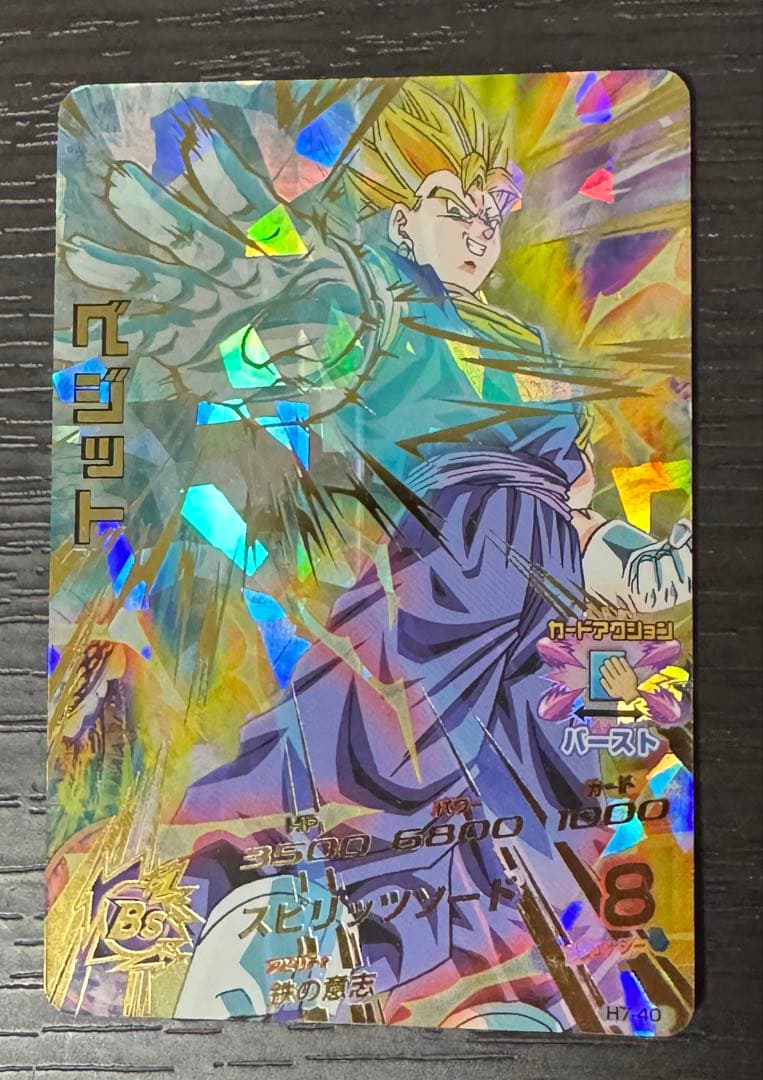 美品 h7-40 ベジット ドラゴンボールヒーローズ