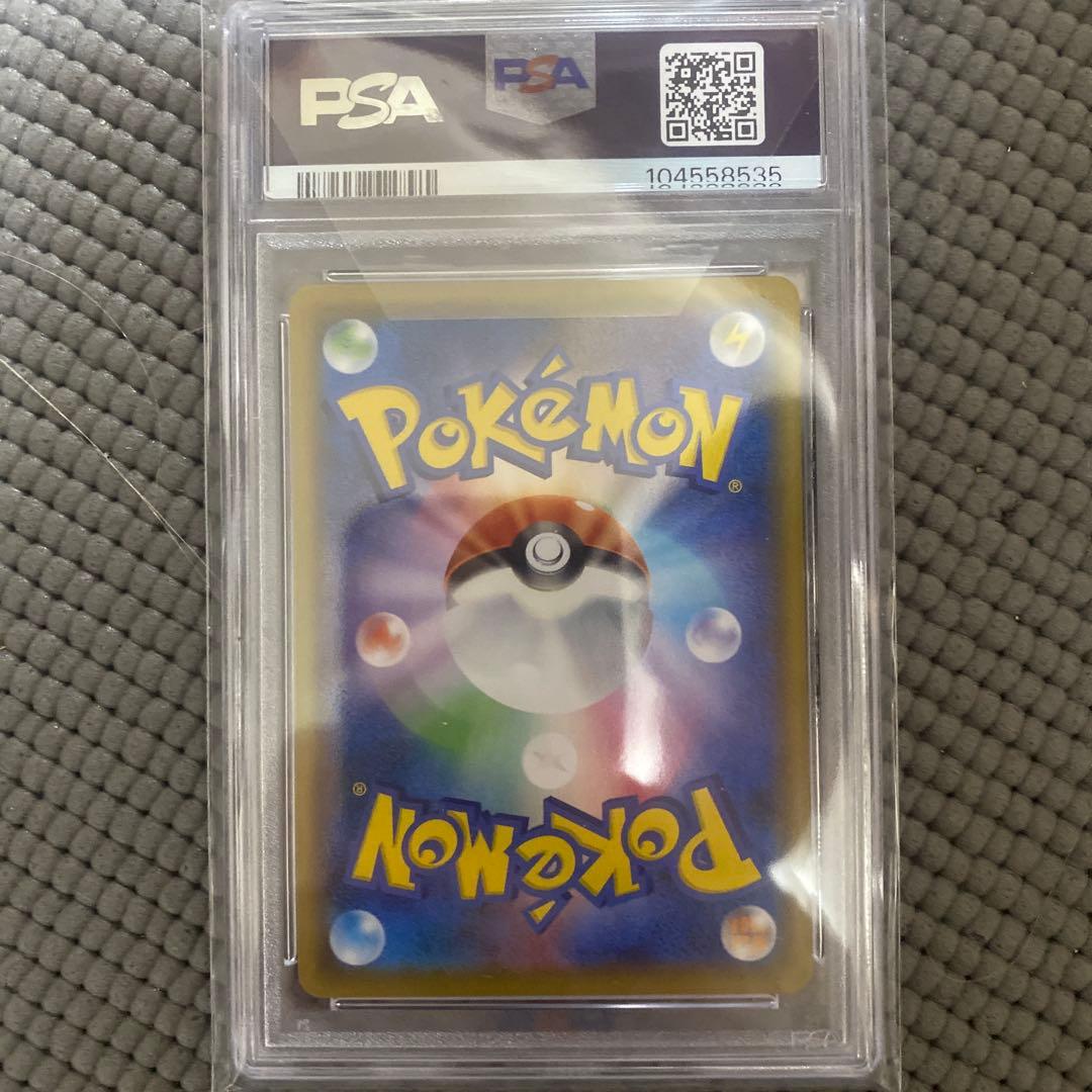 ピカチュウ VMAX PSA 10 #223(最安値！)