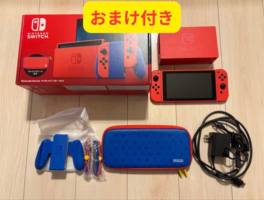 Nintendo Switch 本体 マリオレッド×ブルーセット
