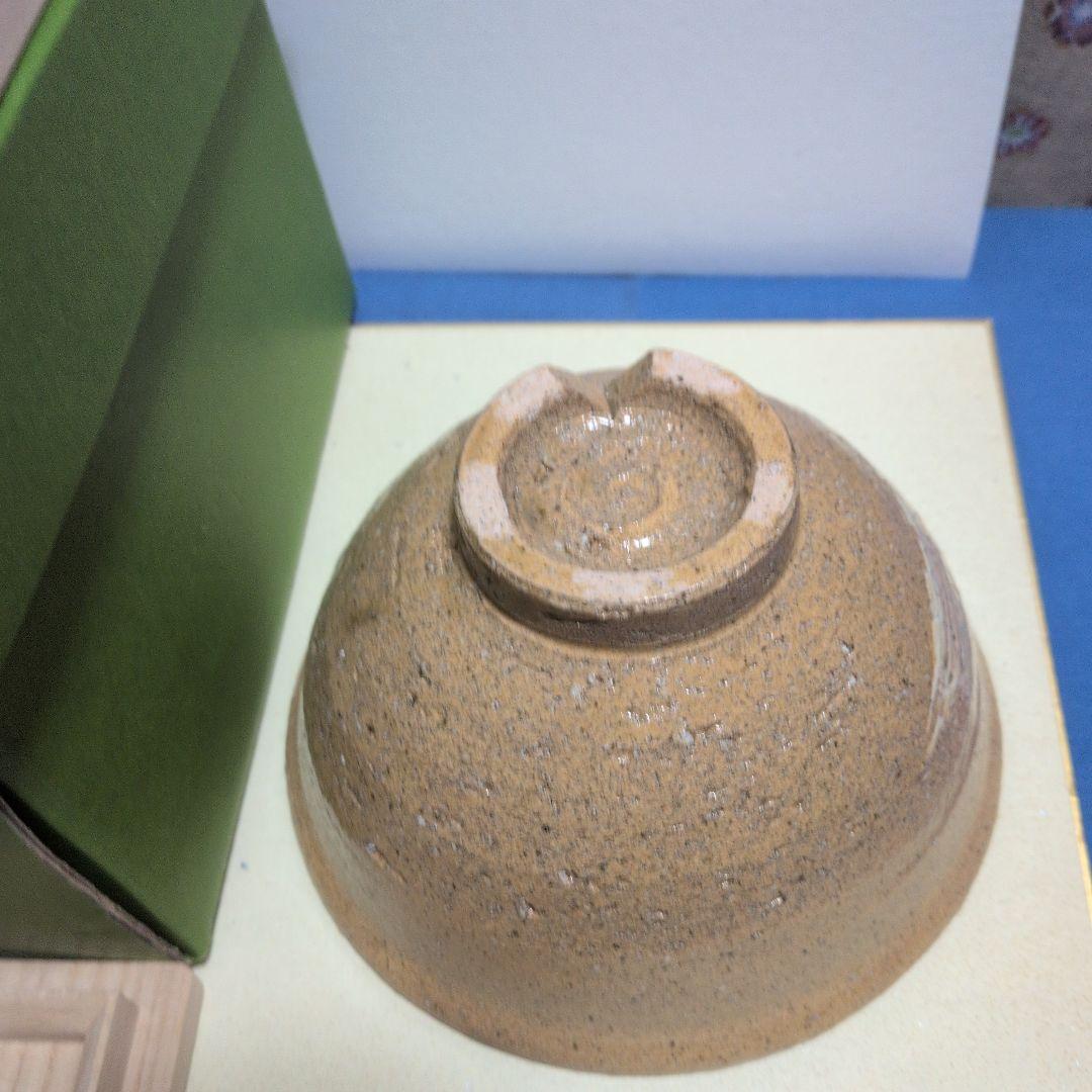 伊羅保茶碗、銘入り.瑞雲、ふく12番