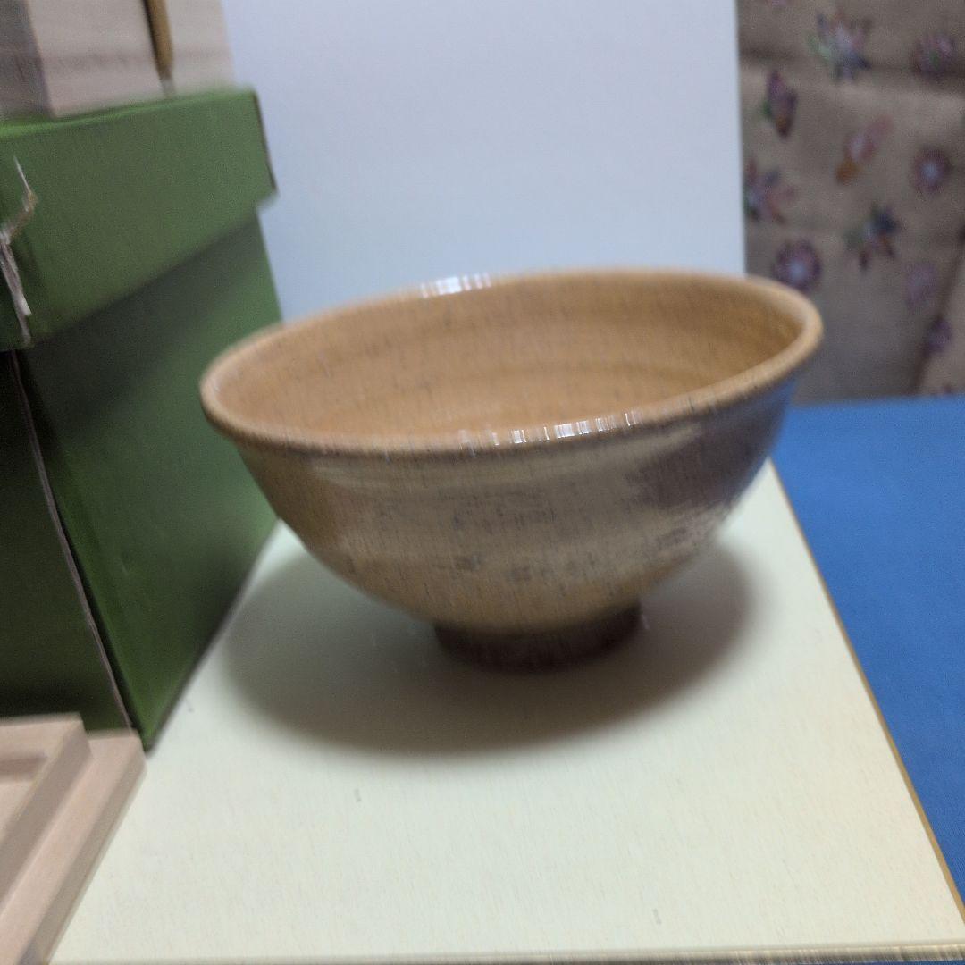 伊羅保茶碗、銘入り.瑞雲、ふく12番