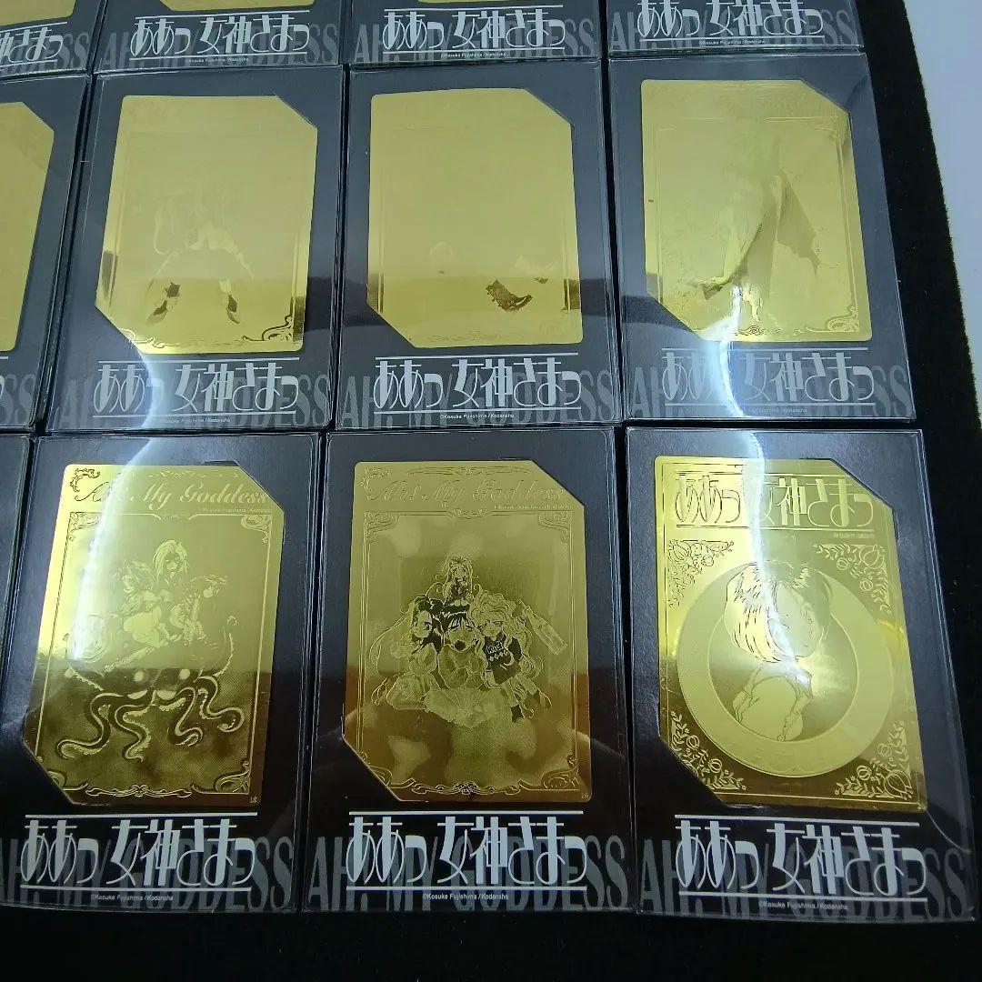 藤島康介■ああっ女神さまっ メタルカード２　ノーマル全20種セット