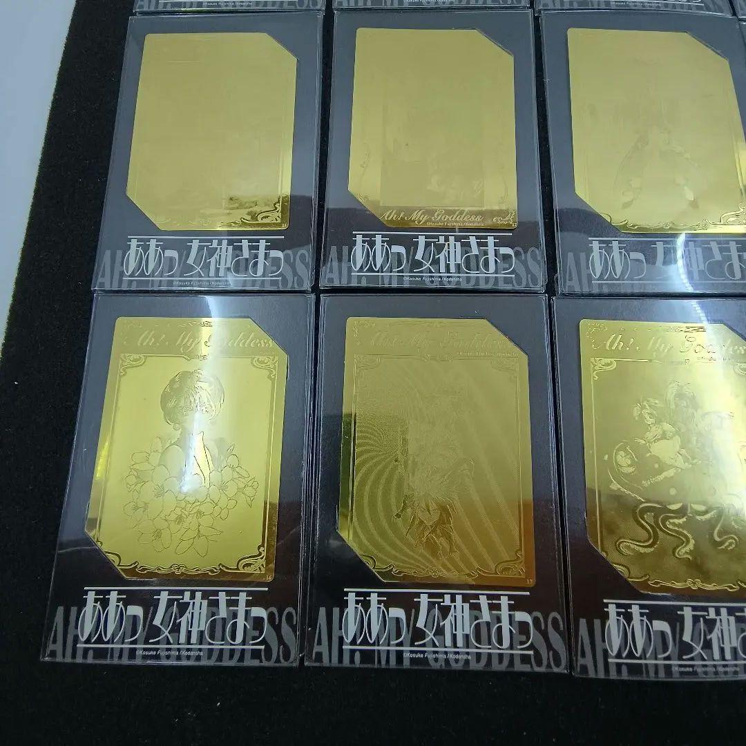 藤島康介■ああっ女神さまっ メタルカード２　ノーマル全20種セット