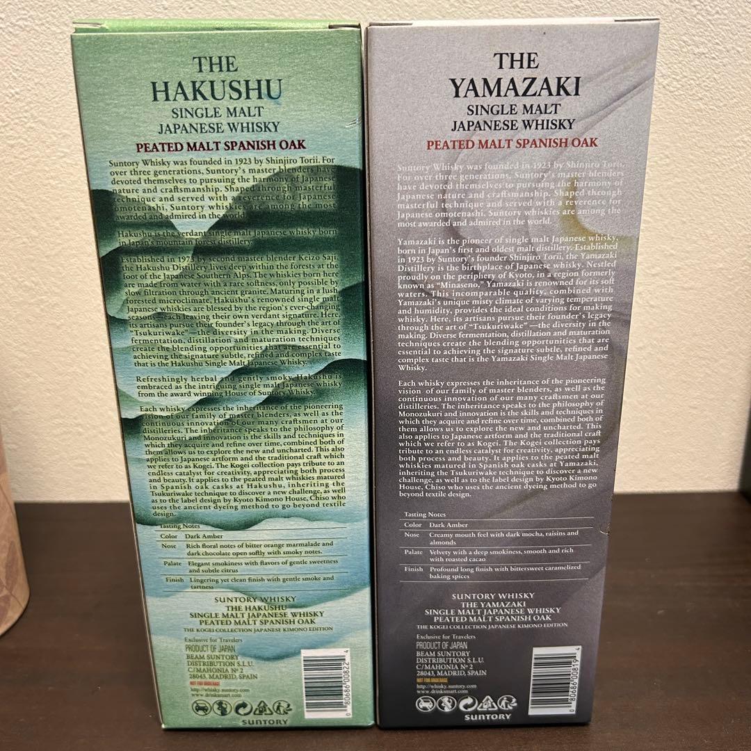 ウィスキー山崎&白州　ピーテッドモルト　スパニッシュオーク　工藝コレクション