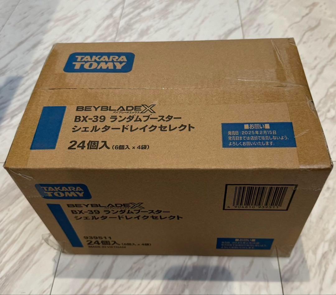 ベイブレード 全種（3種類）ベイブレードX BX-39 カートン販売24個セット