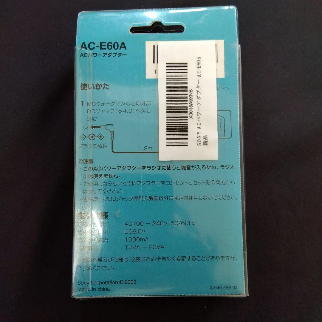SONY AC-E60A ACパワーアダプター 6V 1000mA