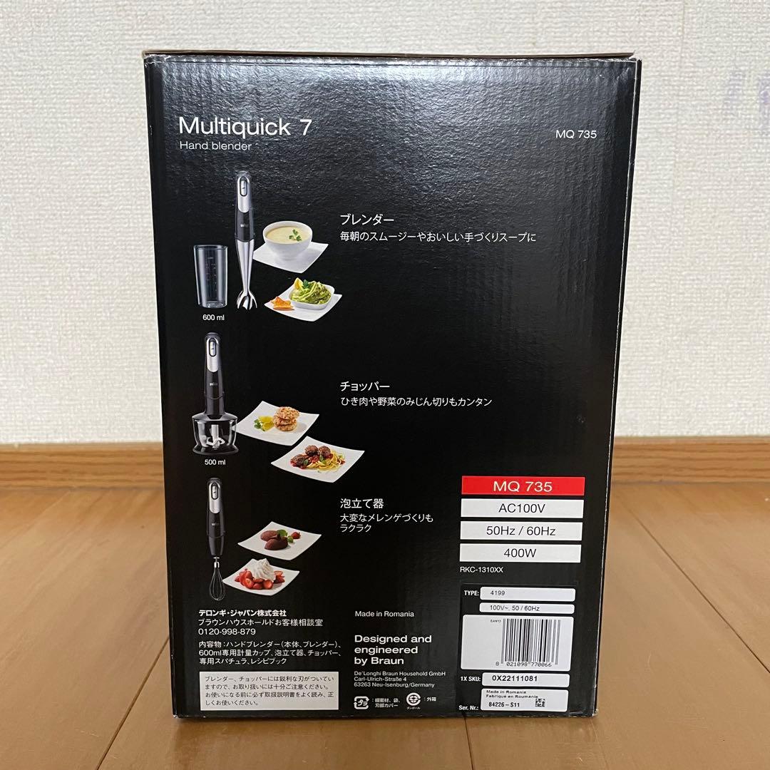 BRAUN Multiquick 7 ハンドブレンダー MQ735