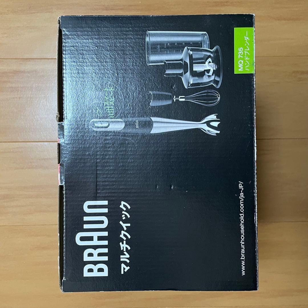 BRAUN Multiquick 7 ハンドブレンダー MQ735
