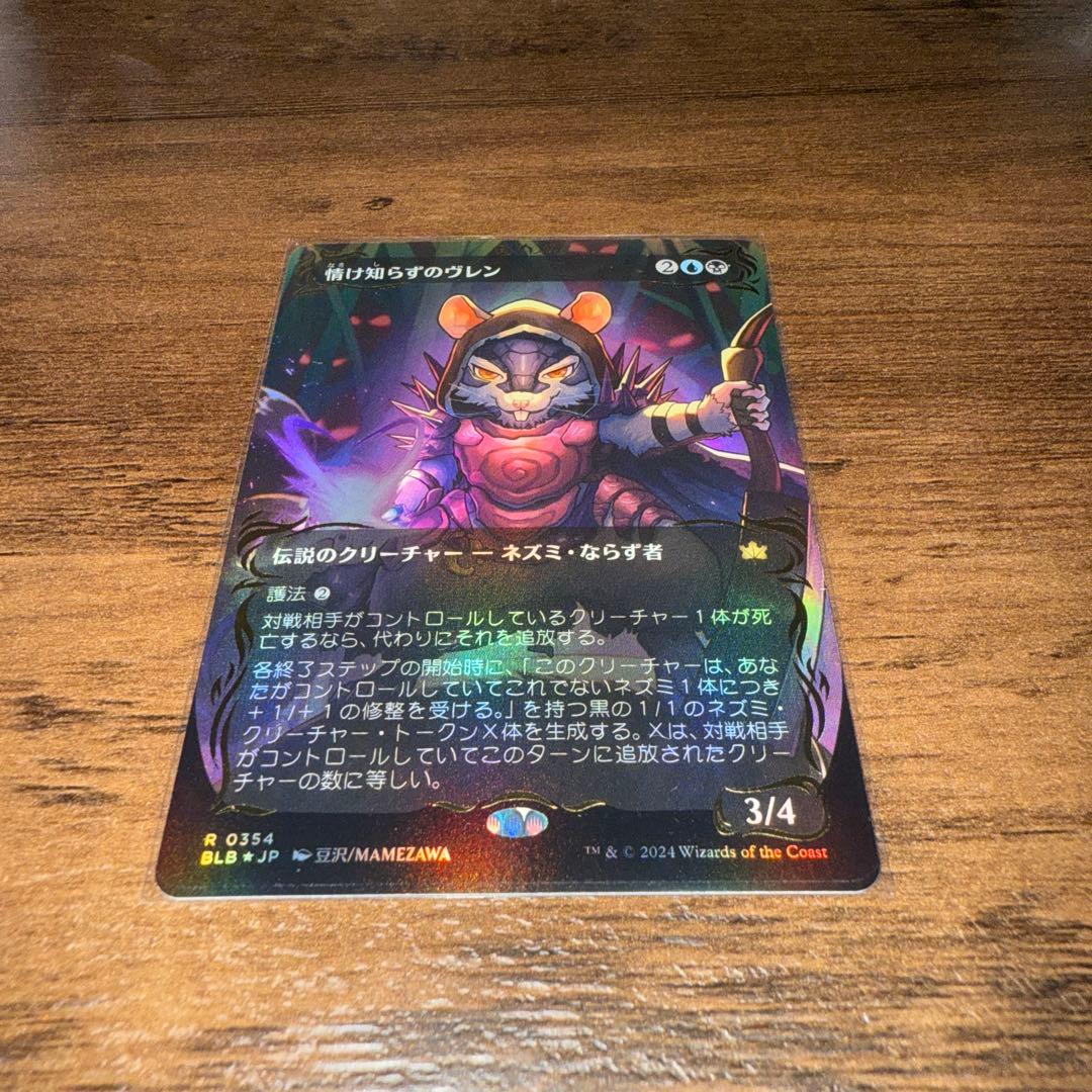 情け知らずのヴレン　レイズドFOIL 日本語