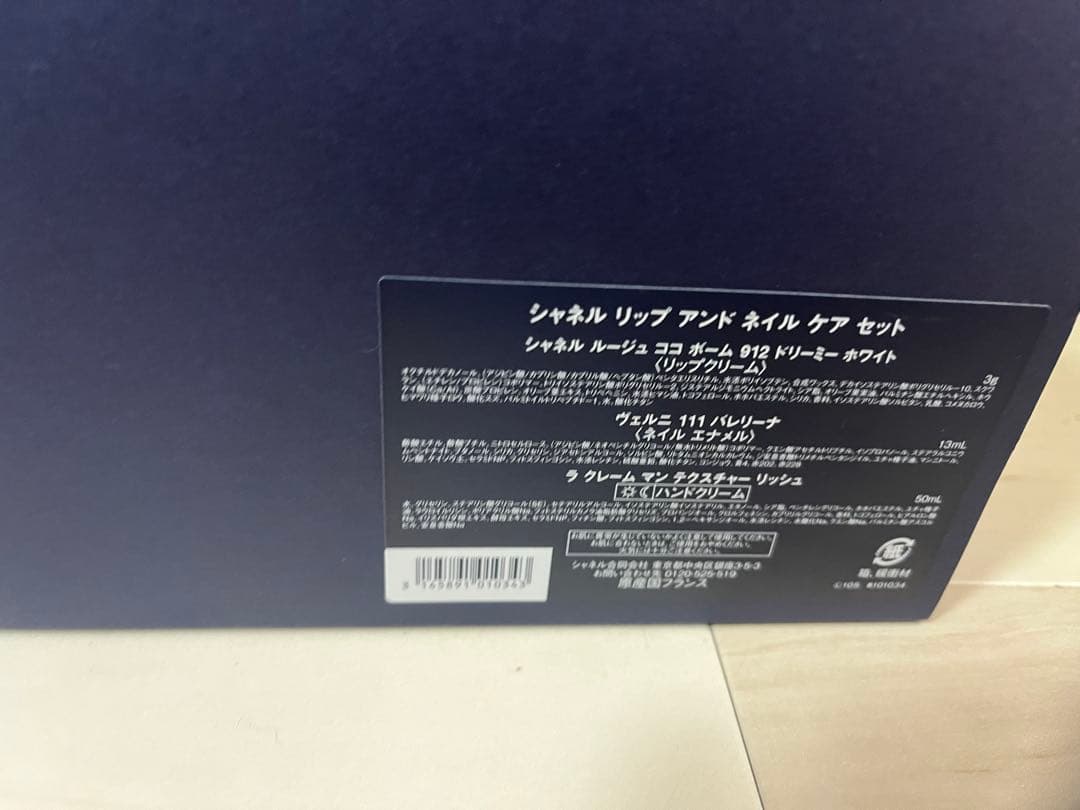 新品シャネル ホリデー限定リップアンドネイルケアセット2025写真全て付き