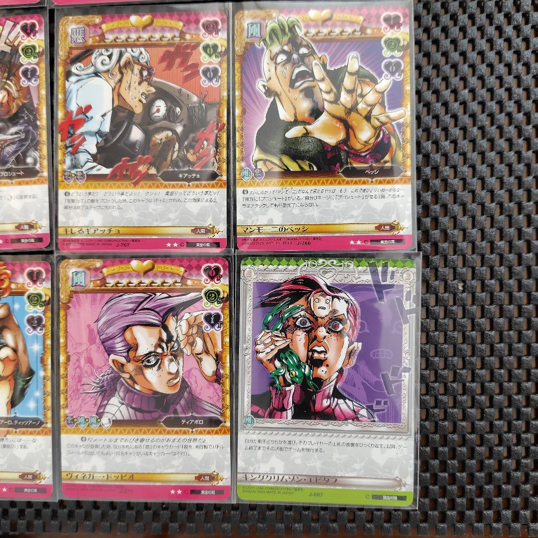 ジョジョの奇妙な冒険　ABC　黄金の風　９枚