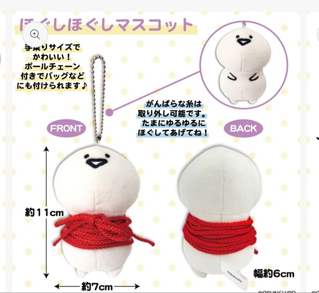 お文具さんグッズまとめ売り